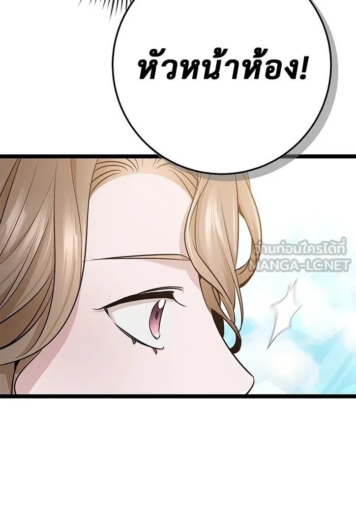 ราชินีนักบู๊ ตอนที่ 45 รูปที่ 171