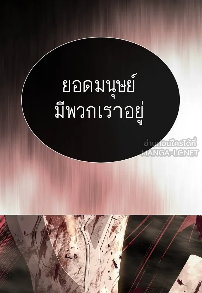 ยุคแห่งยอดมนุษย์ ตอนที่ 61 รูปที่ 135