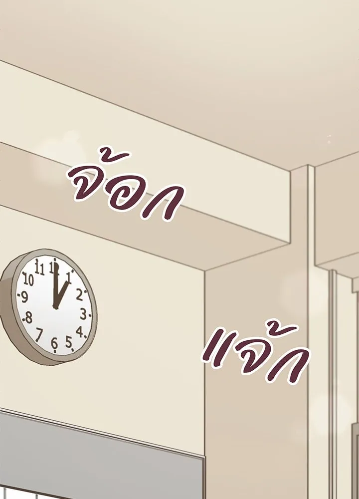 เพลิงแค้นผลาญใจ ตอนที่ 31 รูปที่ 95