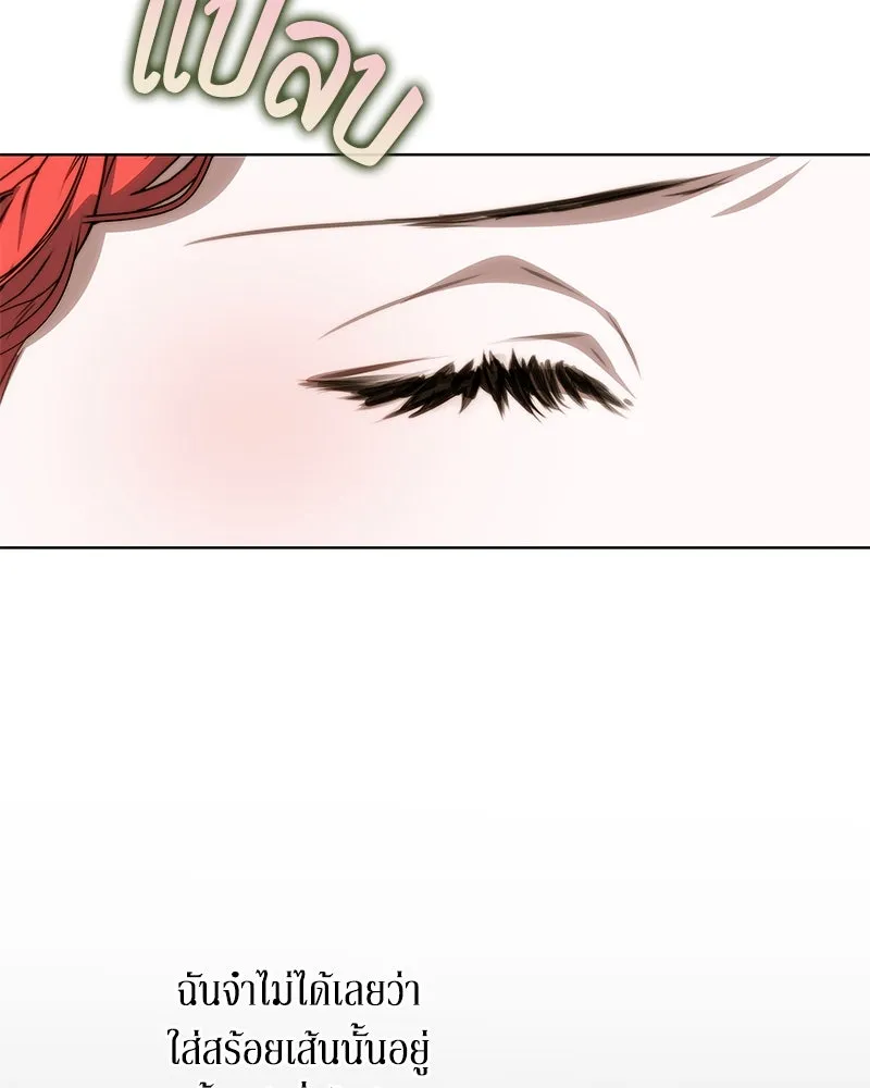 ขอบคุณที่หักหลัง ตอนที่ 37 รูปที่ 73