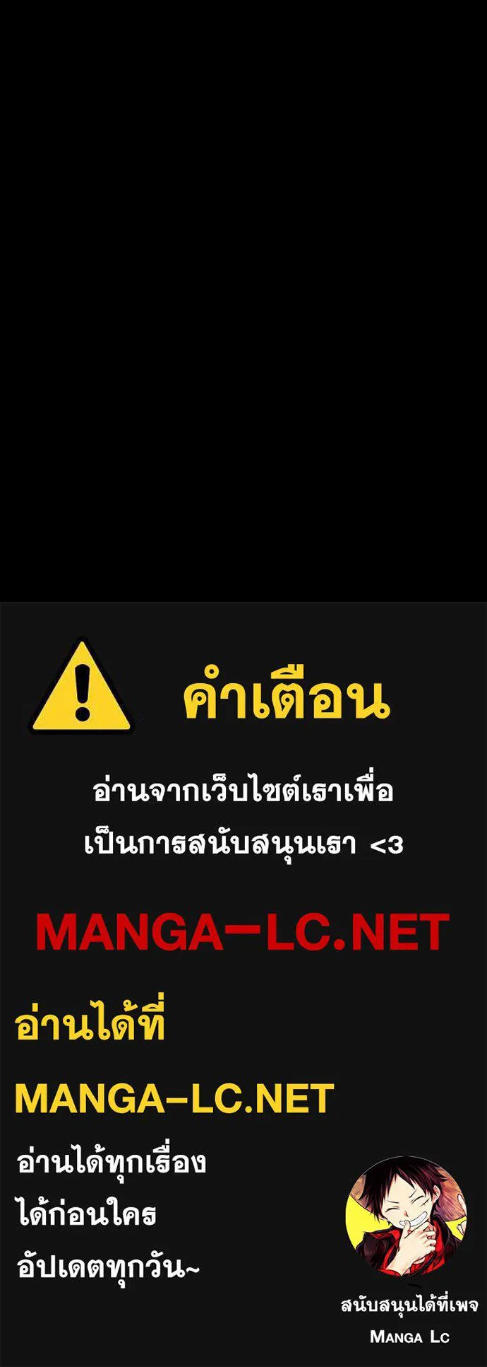 มือสังหารพันธุ์อมตะ ตอนที่ 52 รูปที่ 164