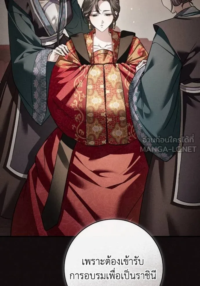 ยามหมาป่าทมิฬ ตอนที่ 49 รูปที่ 70