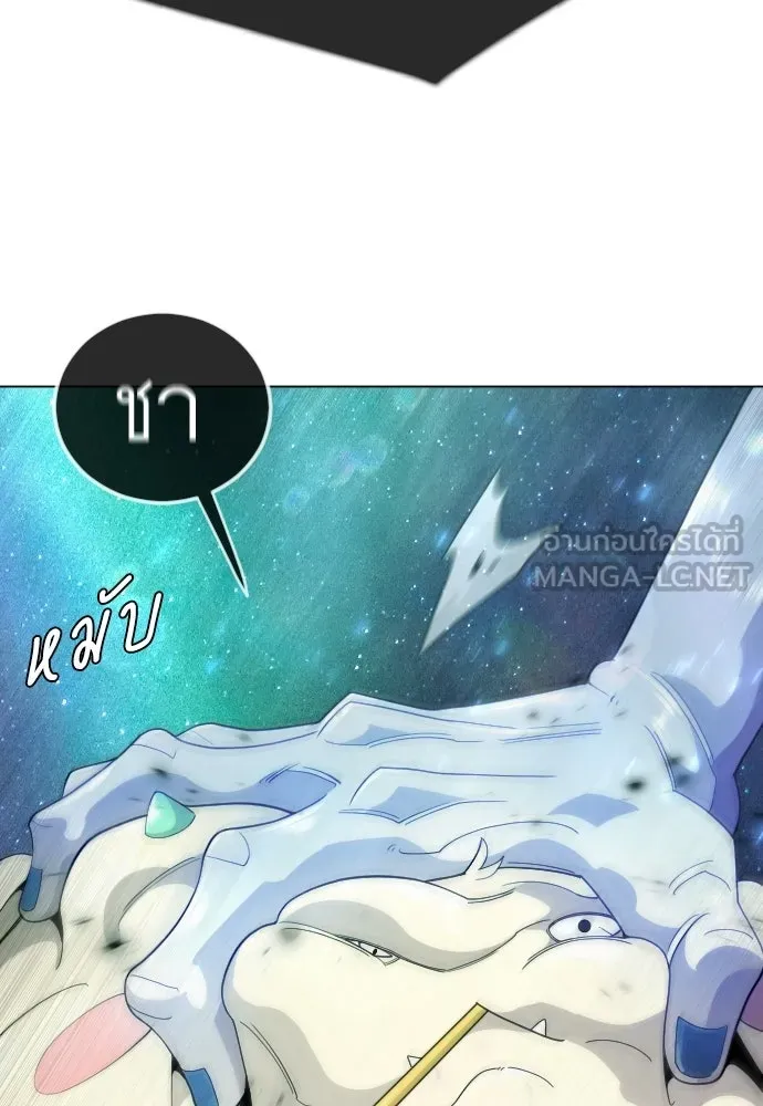 ยุคแห่งยอดมนุษย์ ตอนที่ 133 รูปที่ 132
