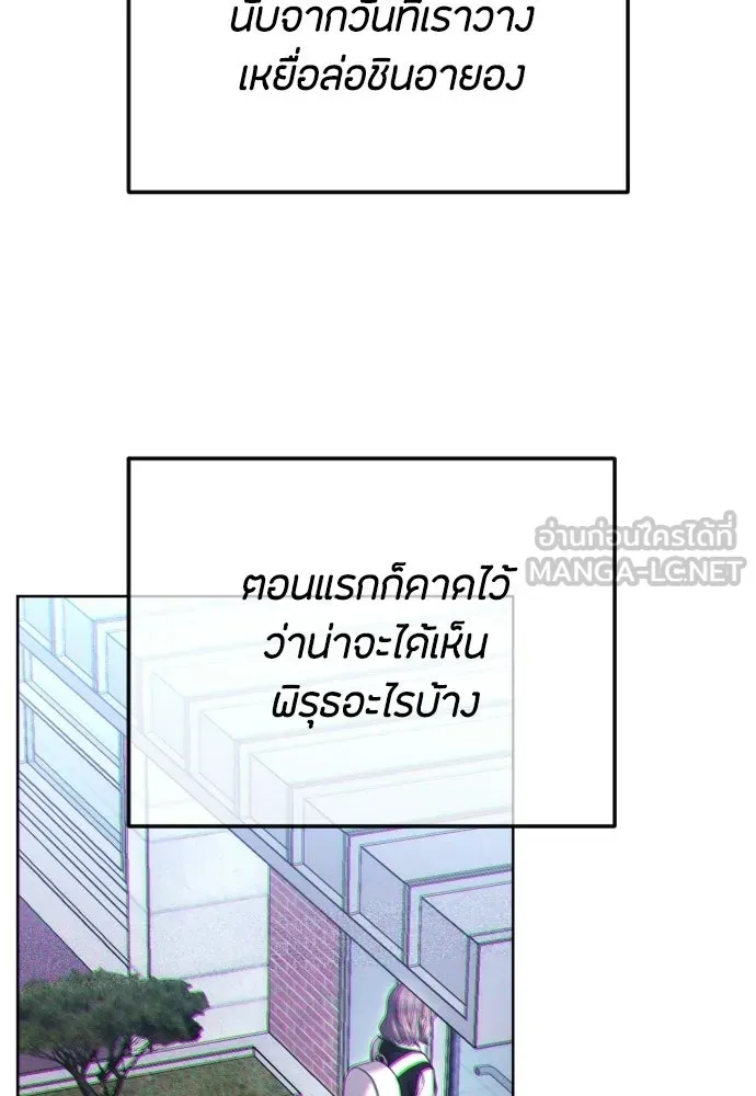 วิธีหนีตายจากนิยายโรคจิต ตอนที่ 94 รูปที่ 21