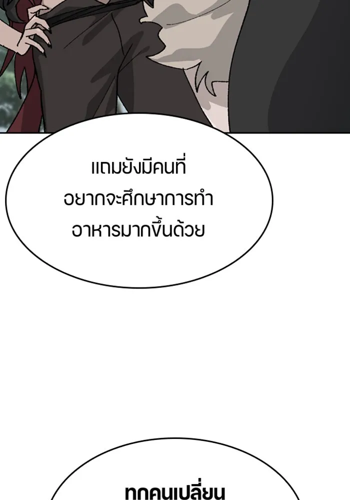 ตั้งแคมป์ฮีลใจในต่างโลก ตอนที่ 38 รูปที่ 28
