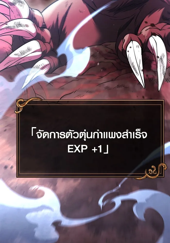 เอาชีวิตรอดในเกมฉบับคนเถื่อน ตอนที่ 38 รูปที่ 40