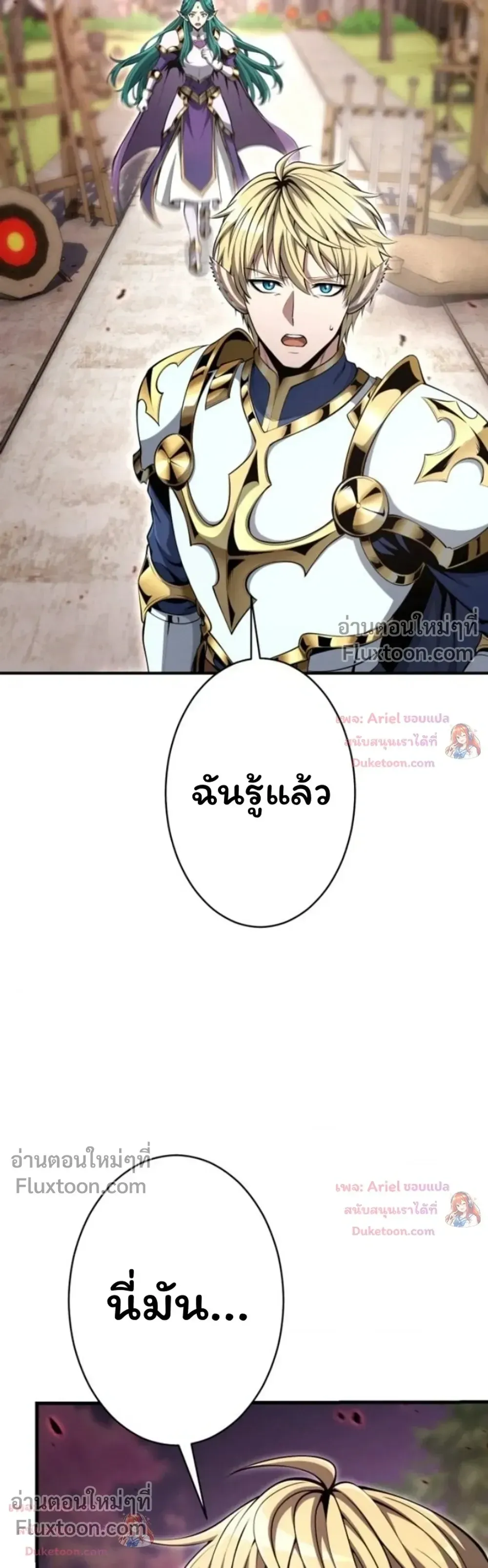 100 Million Years Later The Ultimate Weapon Return อาว_ธส_ดท_าย ต_นข_นมาไร_เท_ยมทานหล_งผ_านไป 100 ล_านป_ ตอนที่ ตอนที่ 16 รูปที่ 9