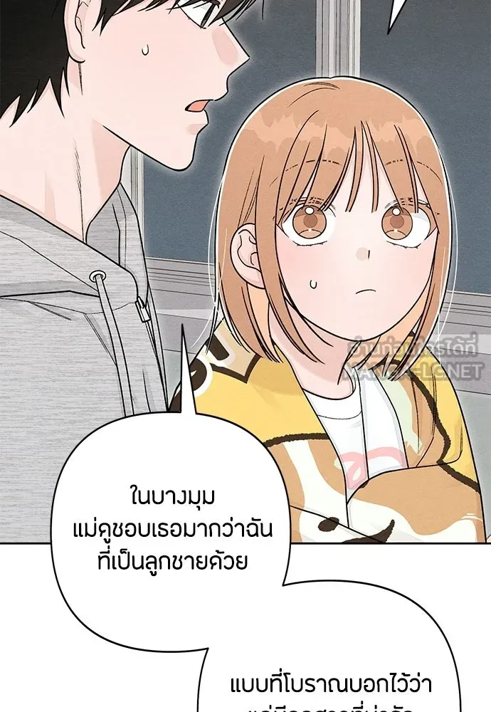 เป็นวัยรุ่นมันเหนื่อย ตอนที่ 113 รูปที่ 39