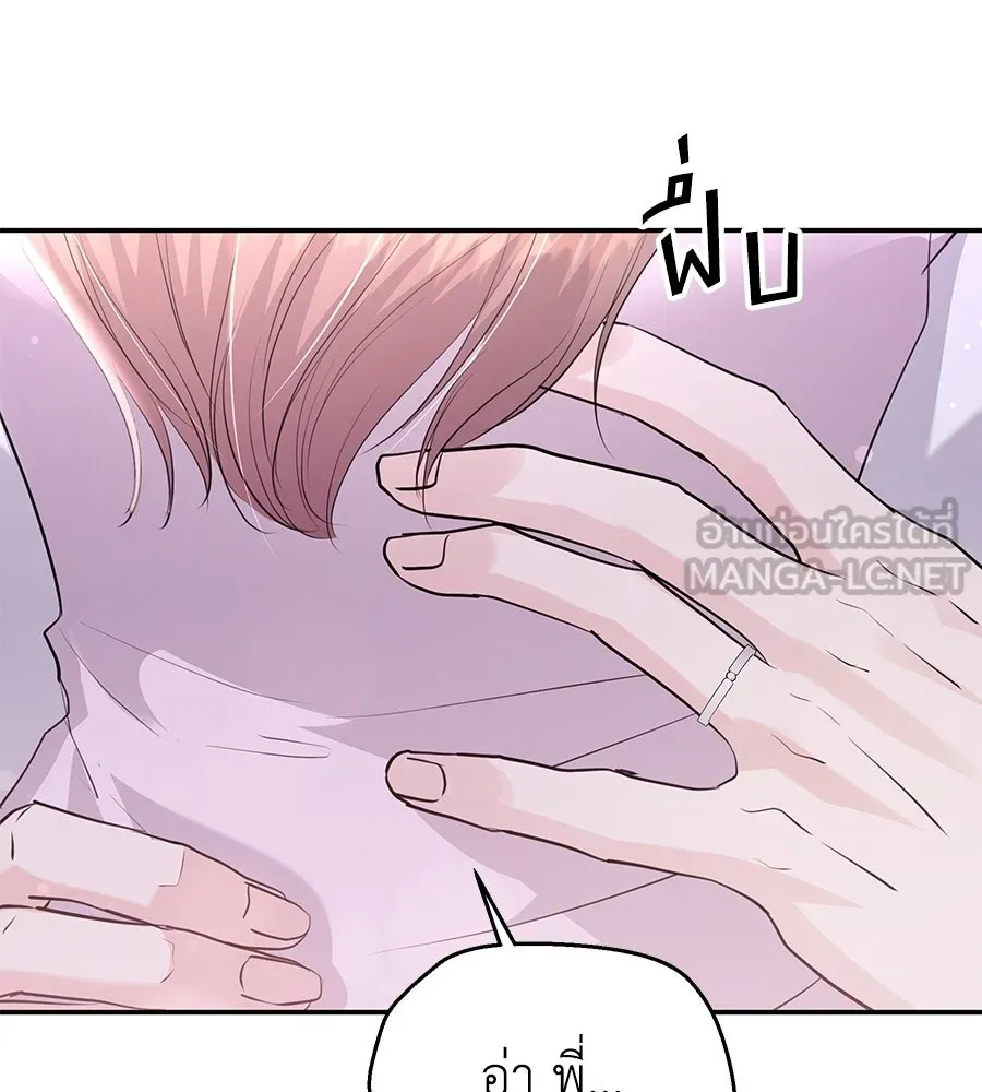 คิมหันต์นิรันดร ตอนที่ ตอนพิเศษ 3 (จบ) รูปที่ 117