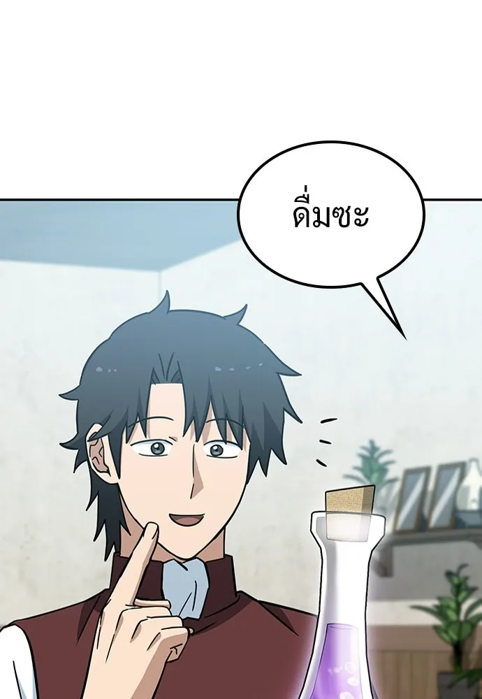 คลินิกสัตว์ต่างโลกของคิมโอจิน ตอนที่ 42 รูปที่ 92