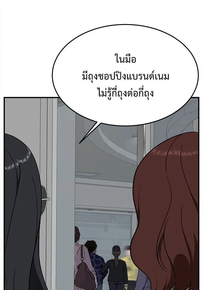 ช่วยเปลี่ยนฉันที ตอนที่ 88. เอเดน 8 รูปที่ 136