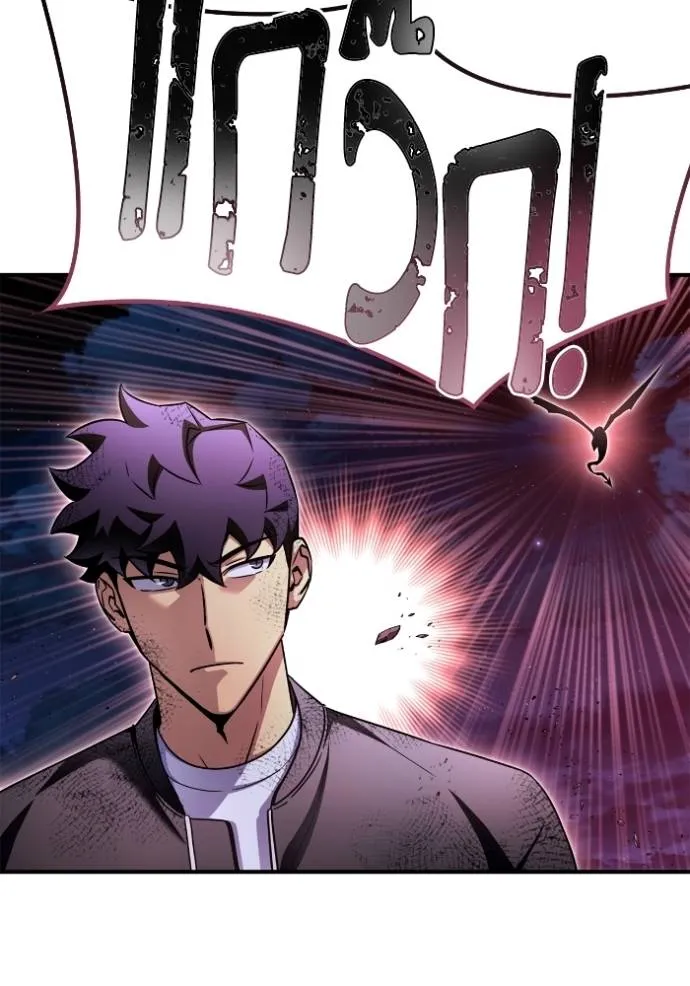 เกมของยอดมนุษย์ ตอนที่ 127 รูปที่ 80