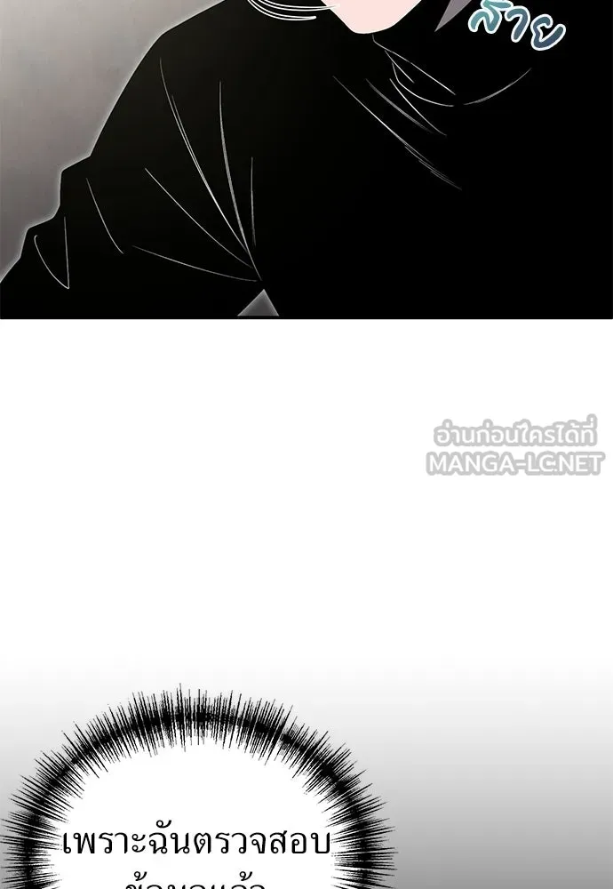 ผู้เชี่ยวชาญวันสิ้นโลก ตอนที่ 17 รูปที่ 51