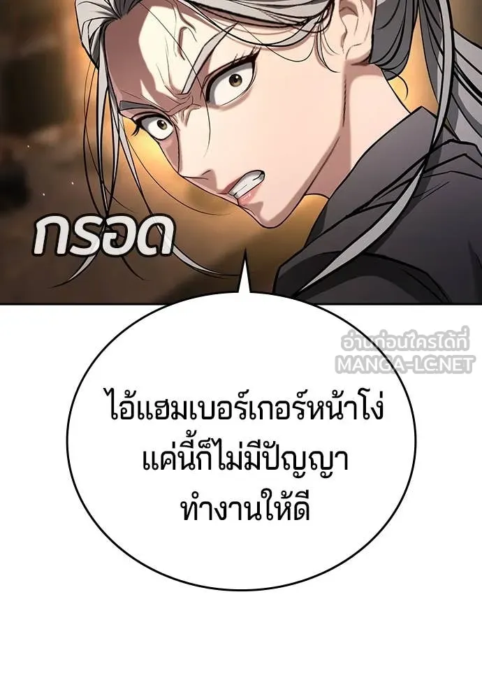 คูเซรา ตอนที่ 48 รูปที่ 240