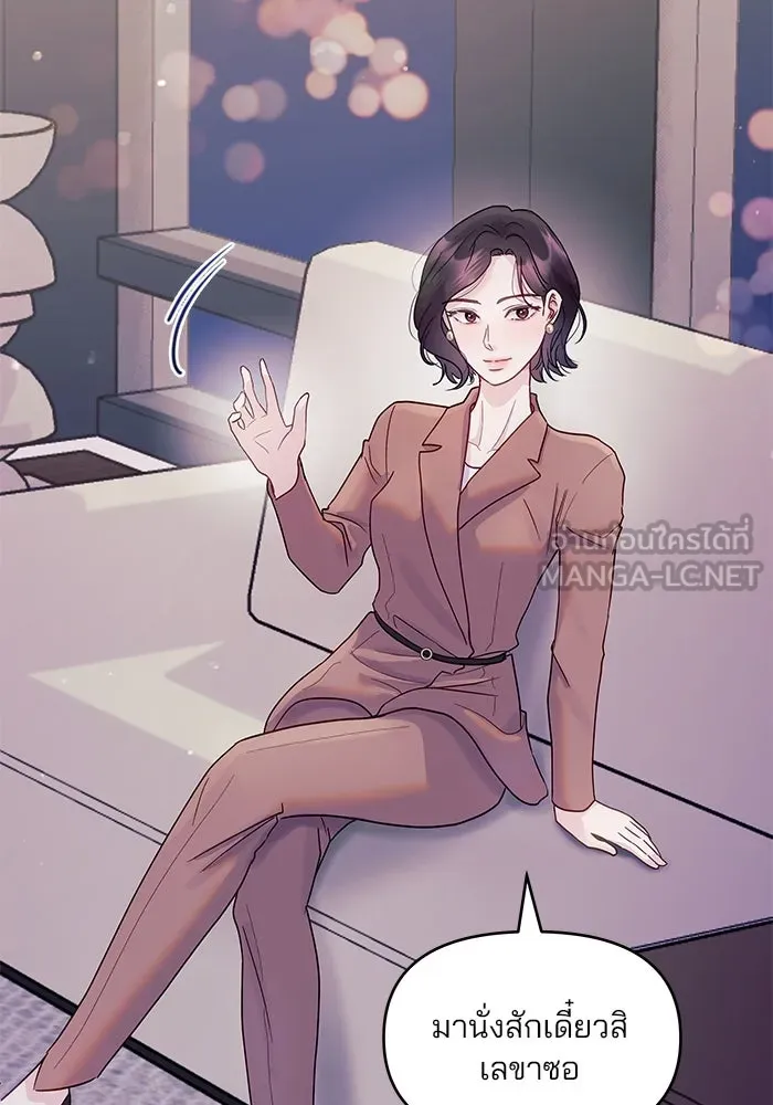 คู่มือคว้าหัวใจนายตัวร้าย ตอนที่ 5 รูปที่ 66