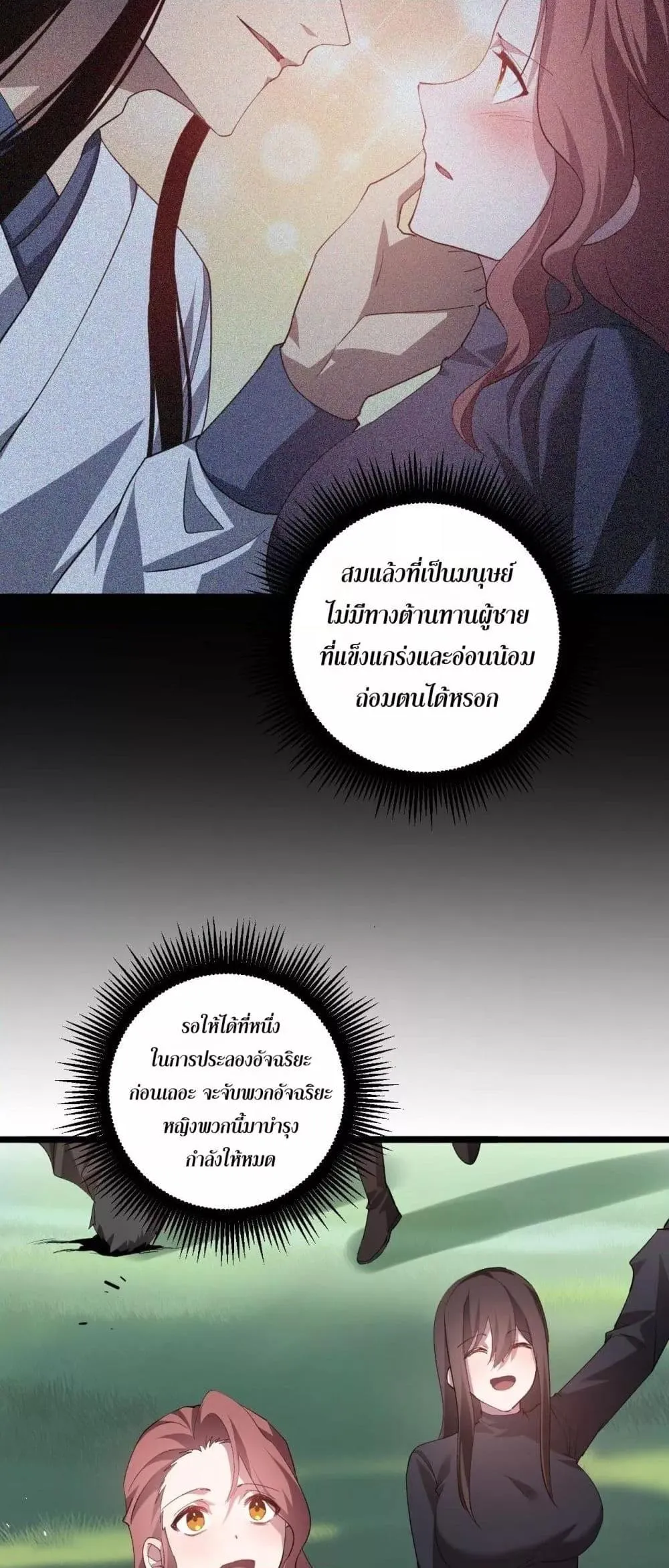 Overlord of Insects อาช_พระด_บเทพ เจ_าแห_งแมลงภ_ยพ_บ_ต_ ตอนที่ ตอนที่ 45 รูปที่ 16