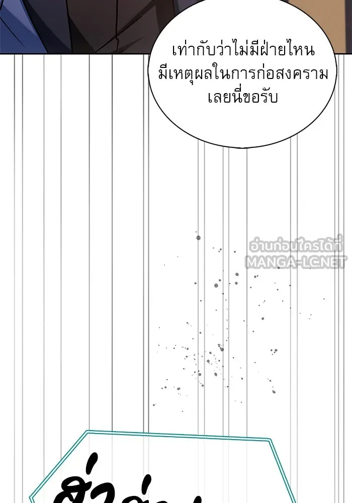 ผมไม่ได้เก่งอย่างที่คิด ตอนที่ 68 รูปที่ 111