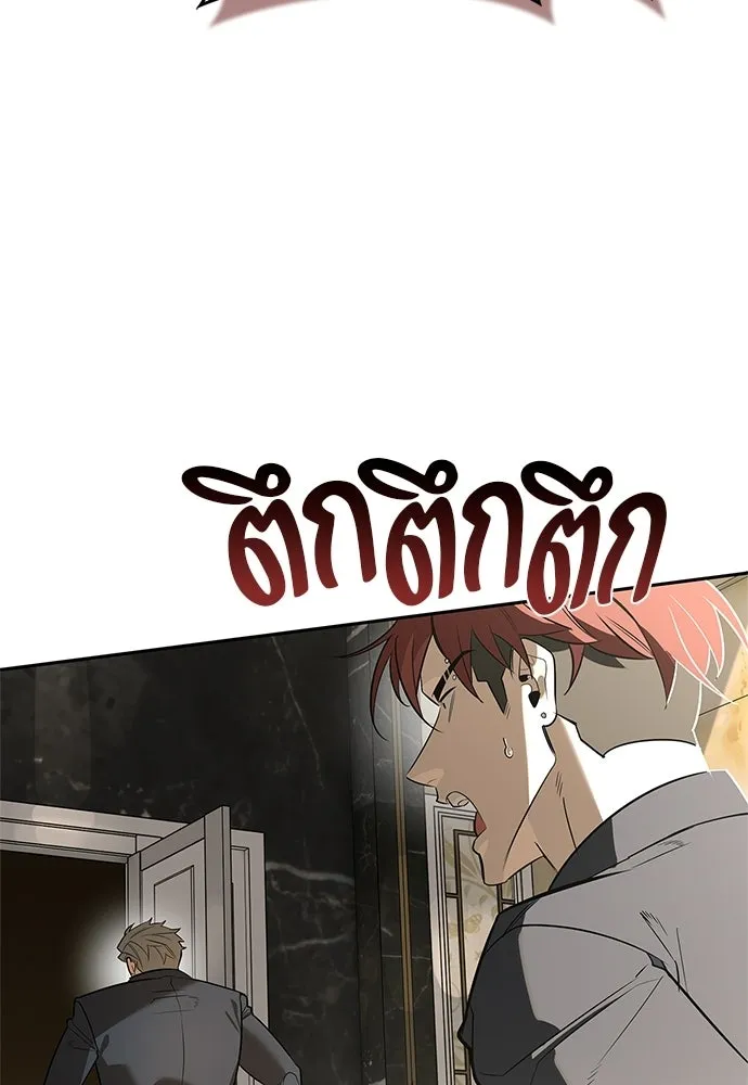 ชีวิตฮีลใจนายฮันเตอร์คลาส S ตอนที่ 20 รูปที่ 106
