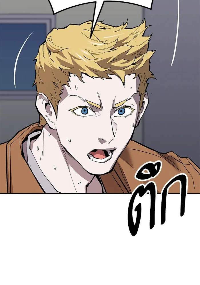 ยอดคนเลเวลทะลุ ตอนที่ 76 การฟื้นตัวของซิส รูปที่ 136