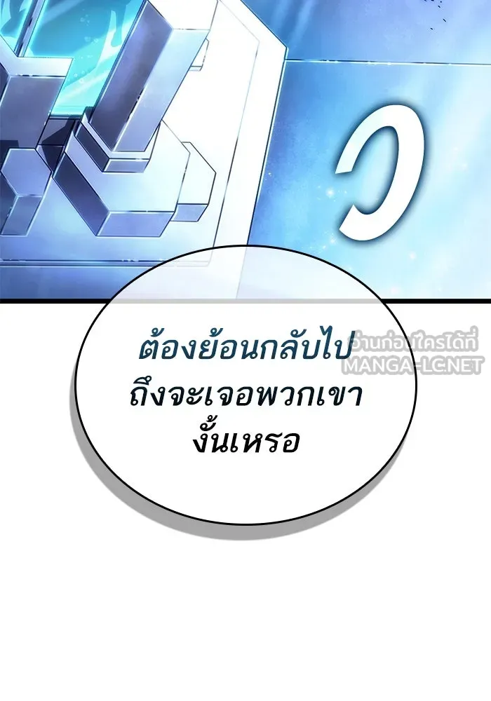 หลังวันสิ้นโลก ตอนที่ 158 รูปที่ 27