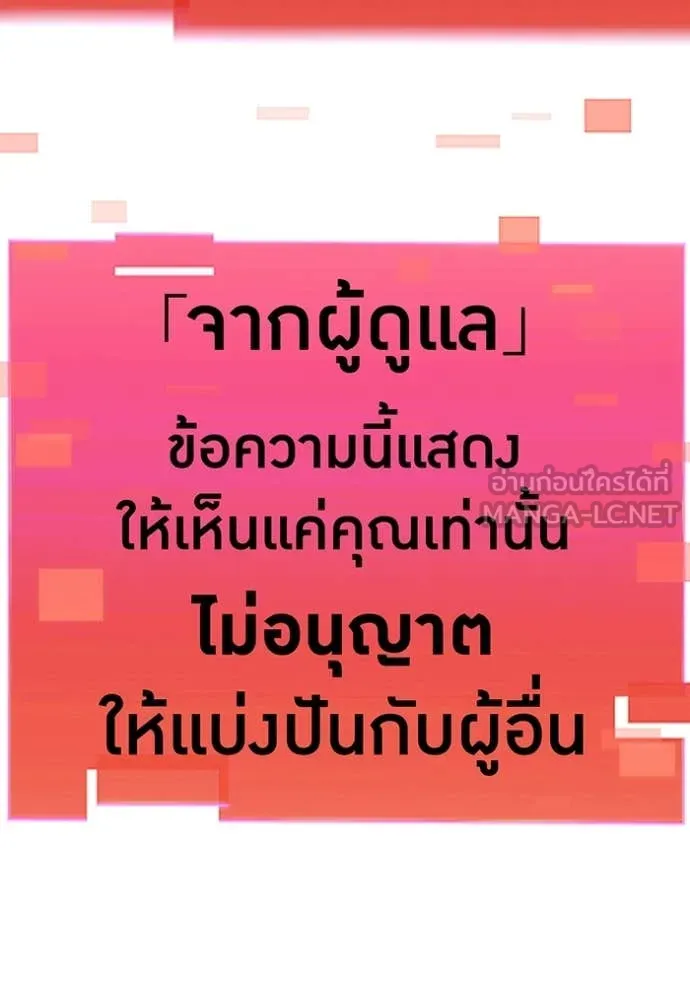 เพลเยอร์เลือดเทวะ ตอนที่ 69 รูปที่ 119