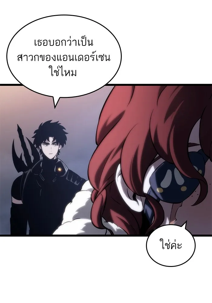 หลังวันสิ้นโลก ตอนที่ 105 รูปที่ 59
