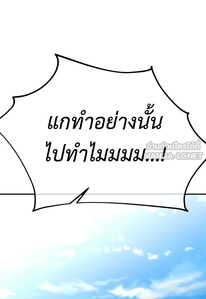 ไอ้เพลเยอร์นั่น ฉันฆ่ามันเอง ตอนที่ 44 รูปที่ 99
