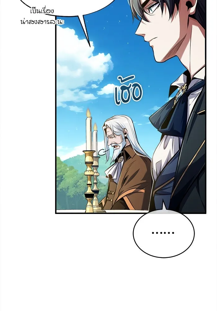 ศาสตราจารย์จำเป็นแห่งอะคาเดมี ตอนที่ 66 รูปที่ 8