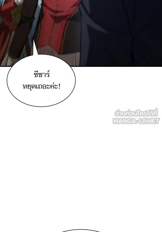 ชาตินี้น้องขอ ตอนที่ 175 รูปที่ 83