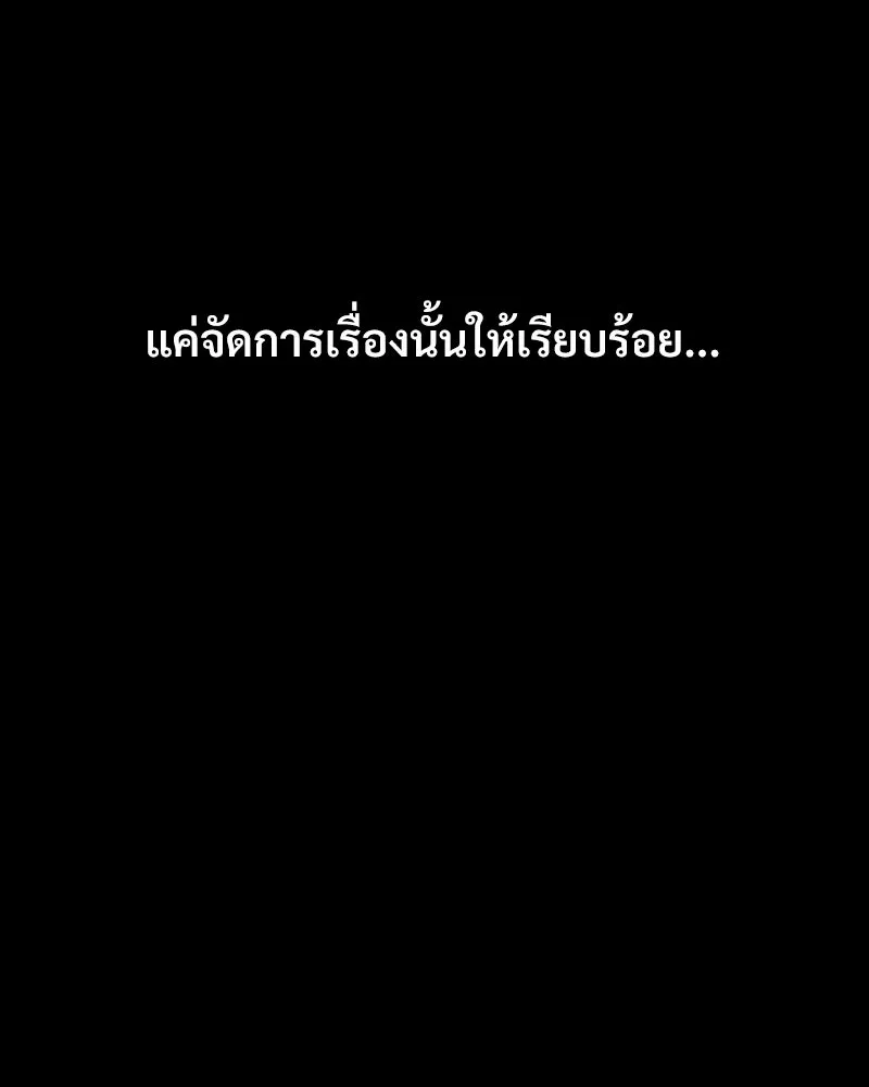 บอกมาค่าตัวเท่าไหร่ ตอนที่ 33 รูปที่ 56