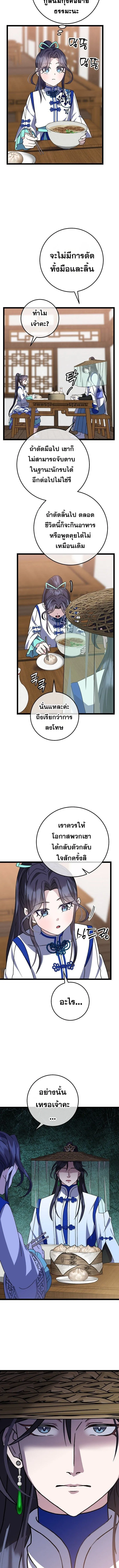 The Return of Namgung_s Granddaughter หลานสาวตระก_ลน_มก_งเป_นผ_หวนค_น ตอนที่ ตอนที่ 16 รูปที่ 10