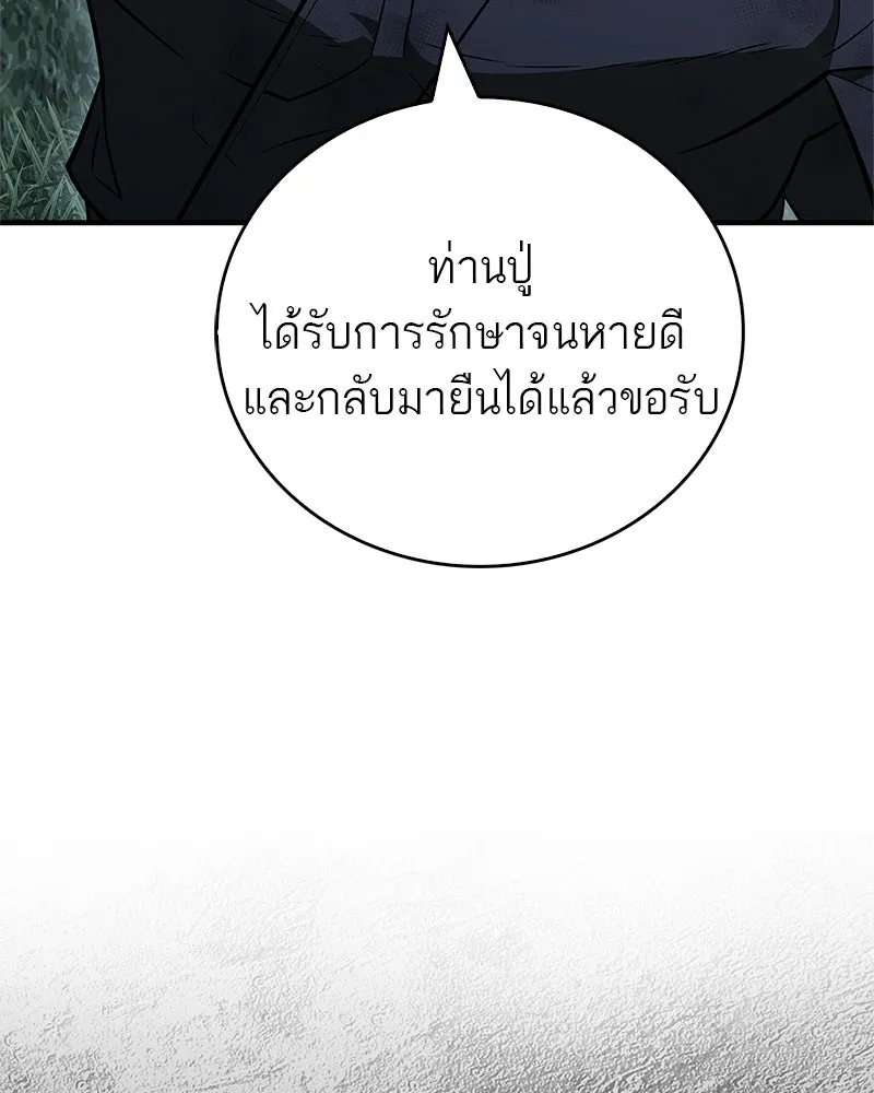 สุดยอดเทรนเนอร์แห่งยุทธภพ ตอนที่ 114 ข้ายังมีเรื่องที่ต้องทำ! รูปที่ 154