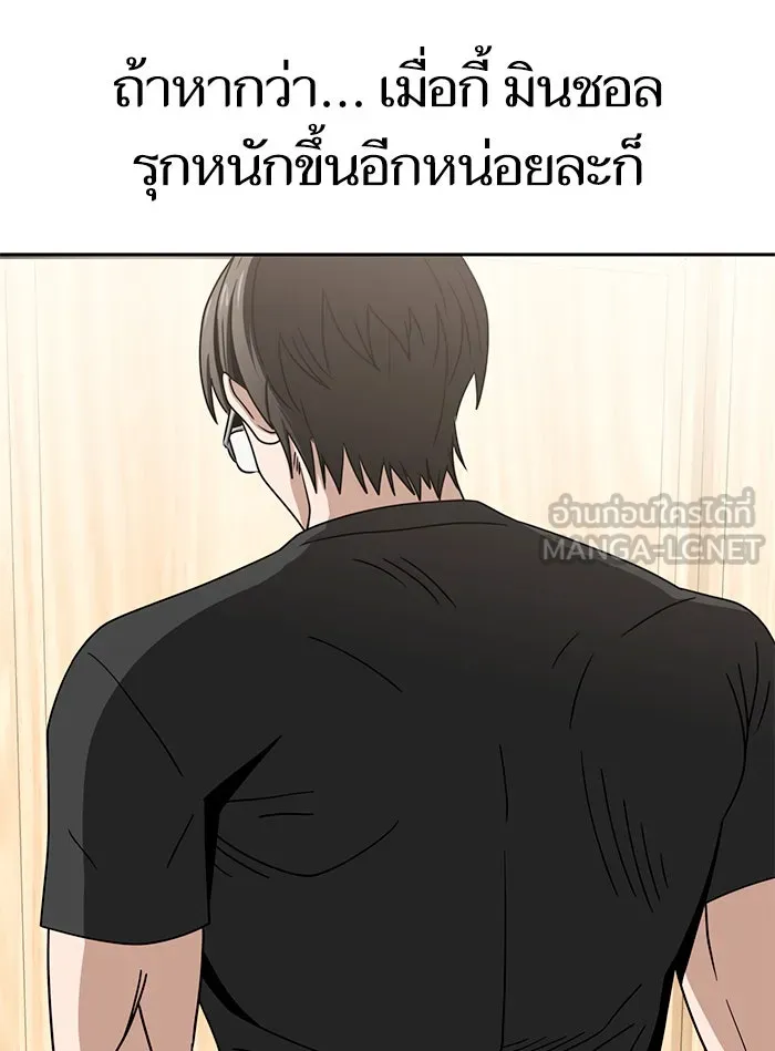 โชคชะตานำพารัก ตอนที่ 58 วิธีนั้น รูปที่ 93