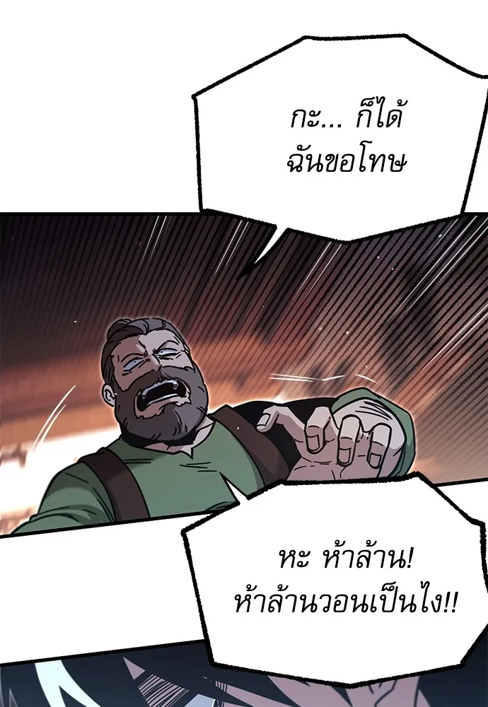 ชำแหละอะคาเดมีด้วยมีดแล่ปลา ตอนที่ 26 คราวนี้ก็ไม่ธรรมดา (1) รูปที่ 34