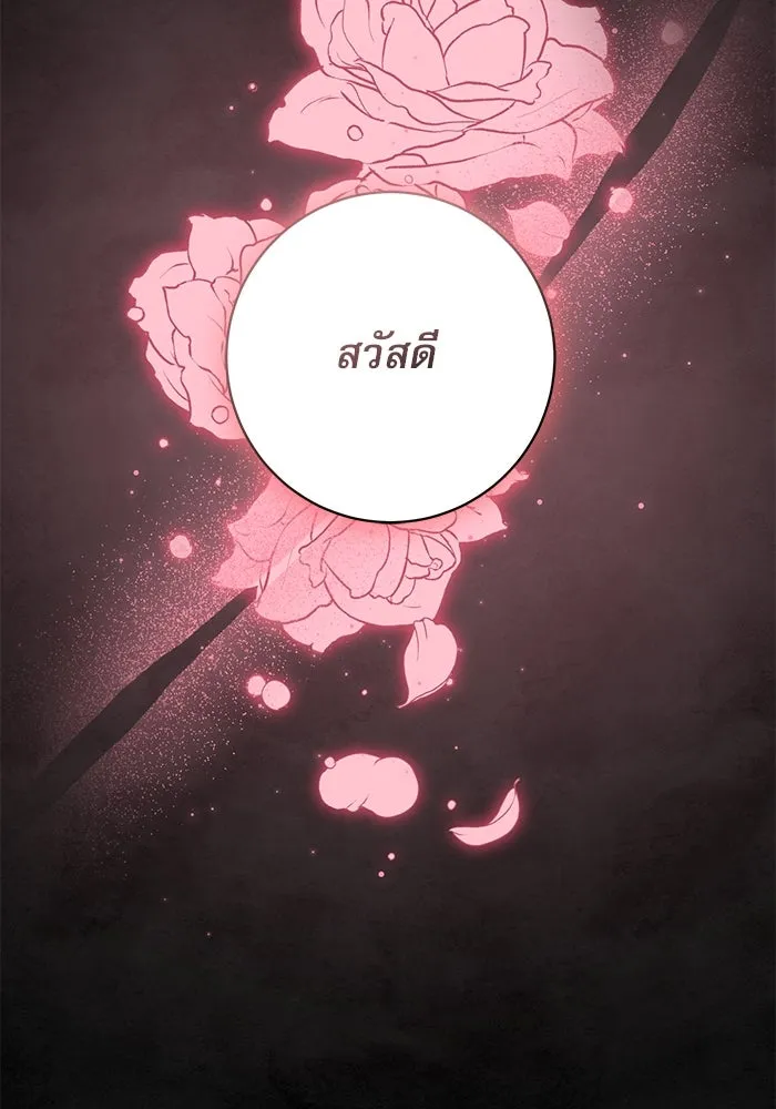 เกิดใหม่คราวนี้ ขอเป็นคนดีดูสักครั้ง ตอนที่ 60 (จบซีซีน 1) รูปที่ 101