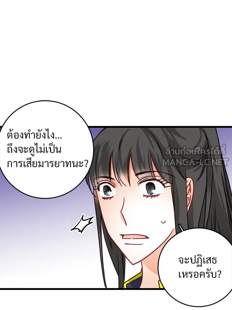 Bring the Love ตอนที่ 15 รูปที่ 9