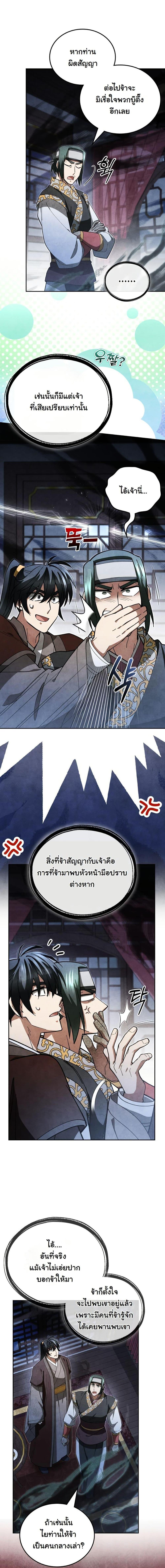 Manga-lc-com อ่านมังงะ อ่านการ์ตูน ออนไลน์ ฟรี How to Survive as a Martial World Civil Servant ตอนที่ 1 2 3 4 5 6 7 8 9 10 11 12 13 14 ฟรี ไม่มีโฆษณา Manga-lc - อ่าน มังงะ อ่าน การ์ตูน ออนไลน์ อ่านมังงะ ฟรี