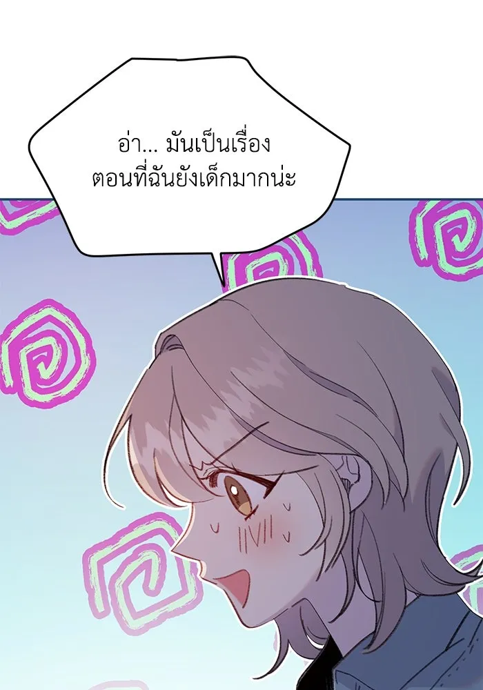 รักน้ำ รักปลา รักเธอนะ ตอนที่ 35 ปลาตกอยู่ในอันตราย รูปที่ 10