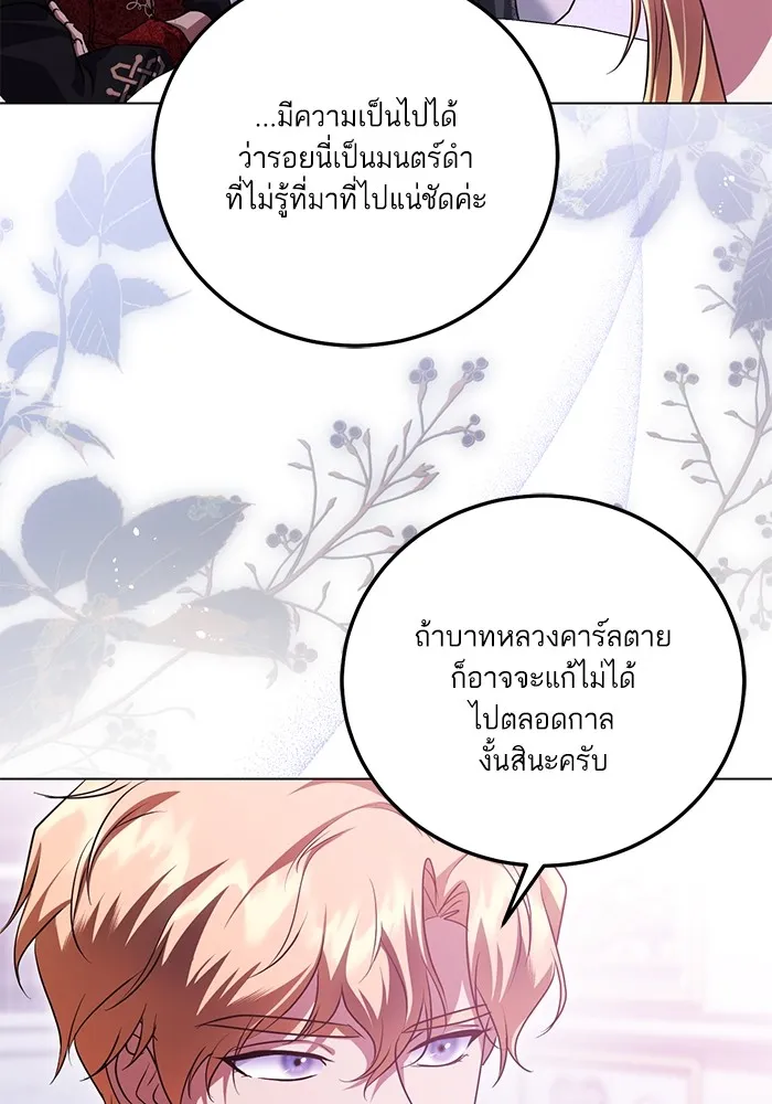 ทางหลุดพ้นของนักบุญลวง ตอนที่ 53 รูปที่ 73