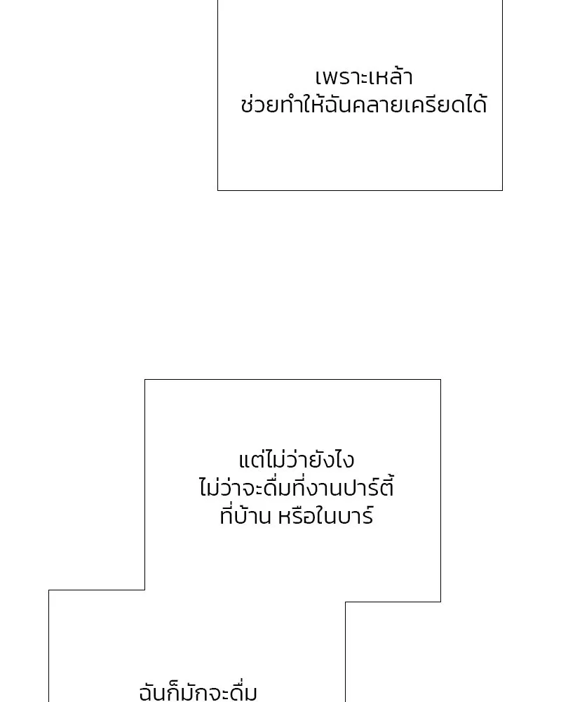 เซเรน่า ตอนที่ 59 รูปที่ 52