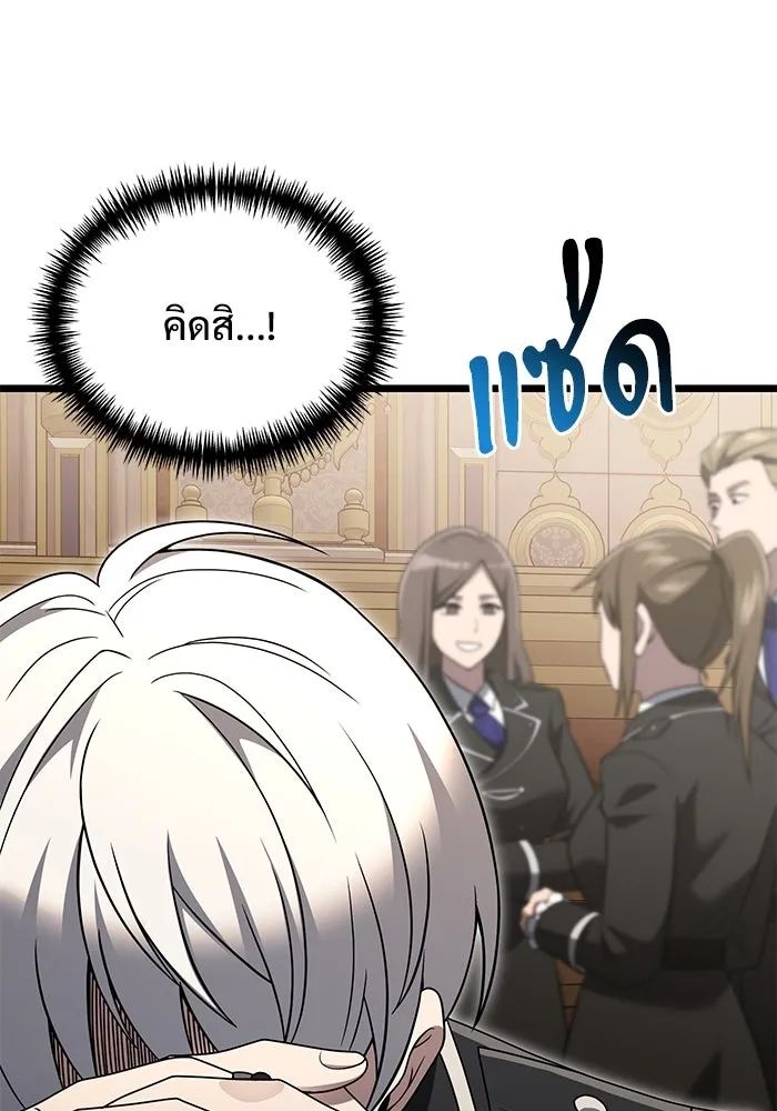 อัศวินดำล่าท้าเวลา ตอนที่ 48 รูปที่ 134