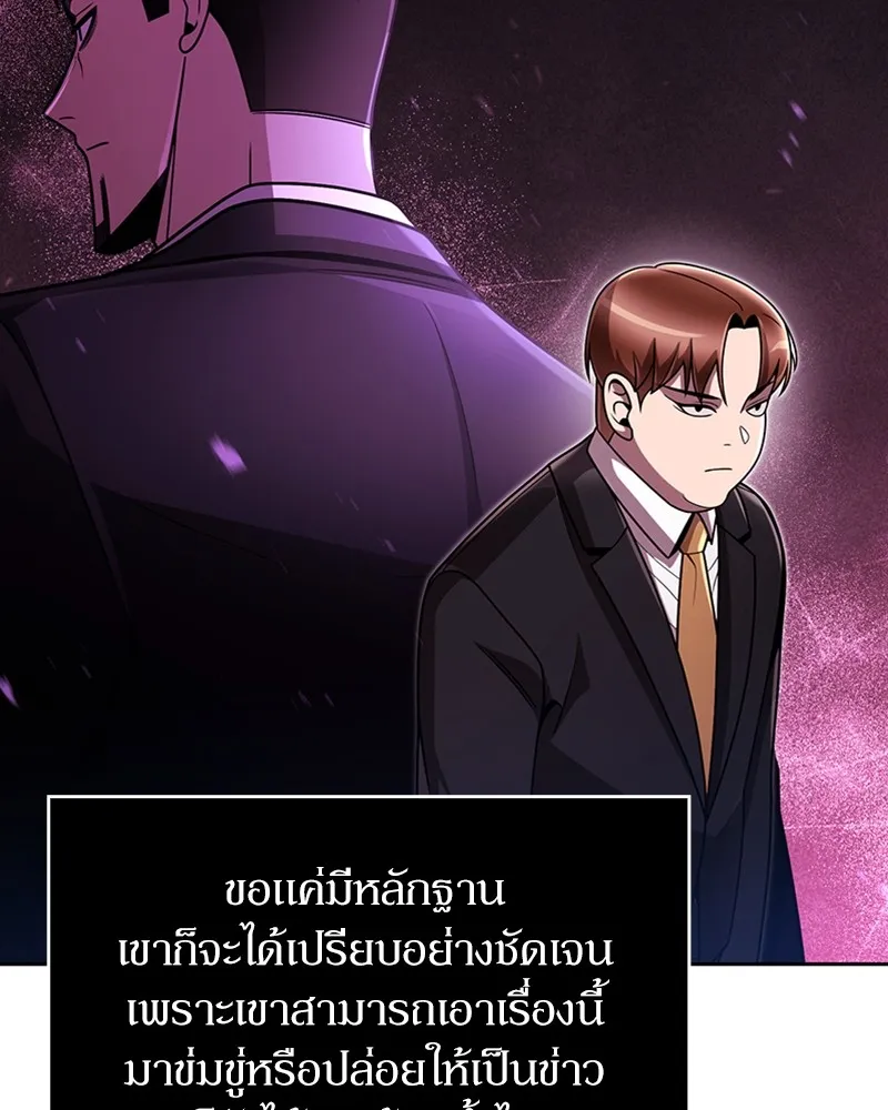 Clever Cleaning Life Of The Returned Genius Hunter ส_ดยอดฮ_นเตอร_สายคล_น ตอนที่ ตอนที่ 75 รูปที่ 102