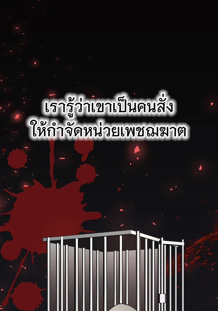 นางร้ายที่ไหนจะมีคุณธรรม ตอนที่ 72 รูปที่ 74