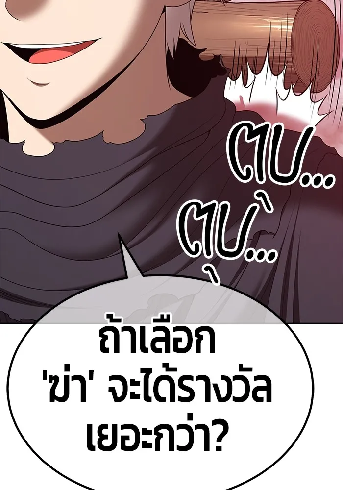 +99 ท่อนไม้พร้อมบวก ตอนที่ 82 (จบ ss1) รูปที่ 269