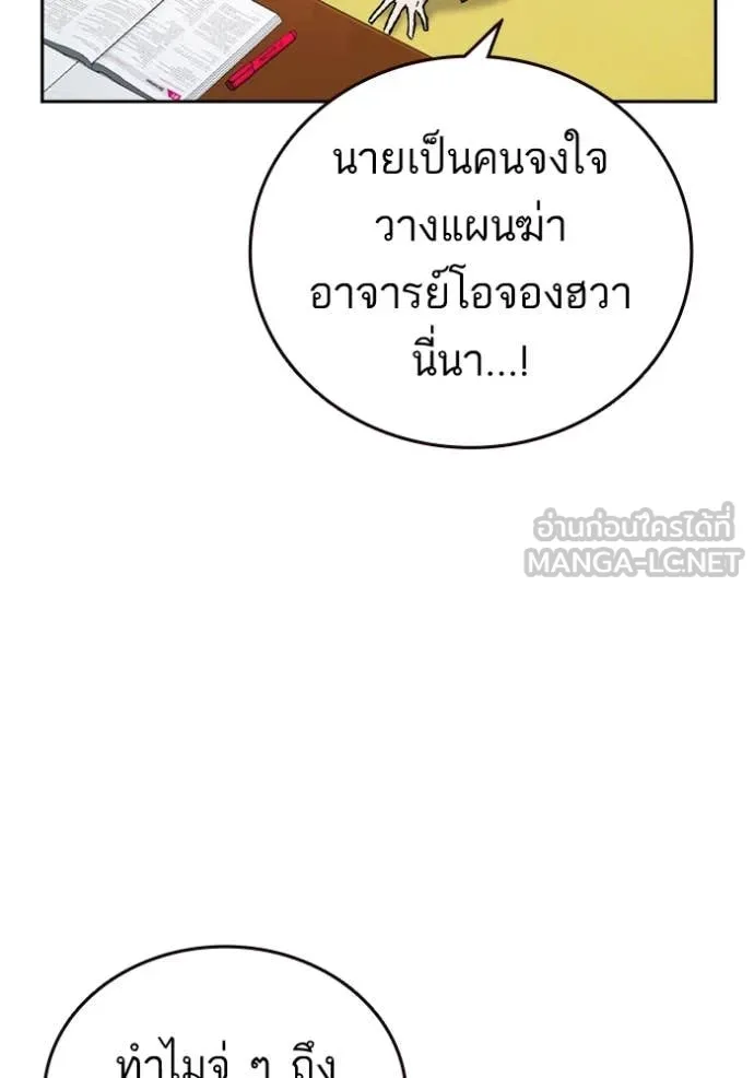 Study Group ตอนที่ 281 รูปที่ 39