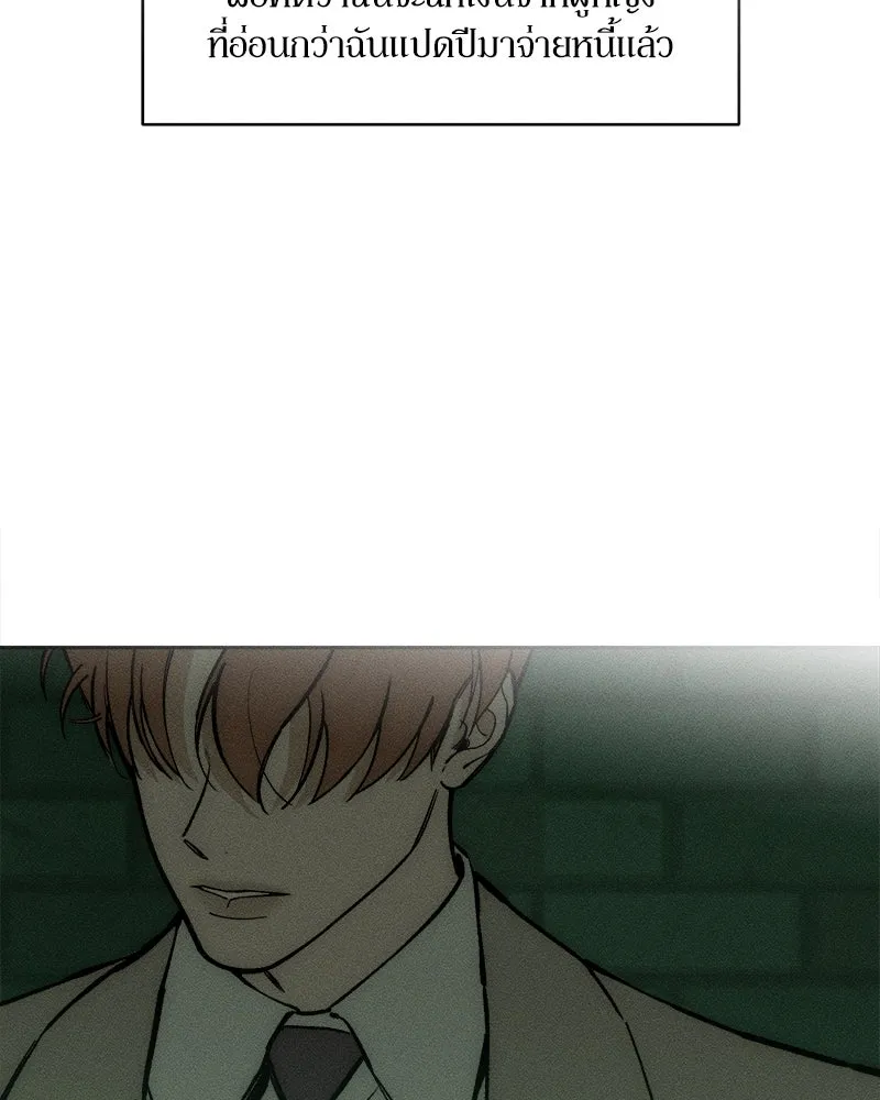 บุปผารุ่มราคะ ตอนที่ 68 รูปที่ 130