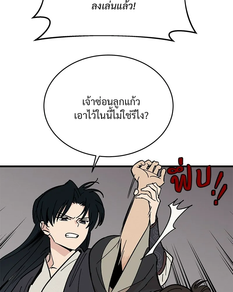 ข้าต้องไม่ใช่พระชายา ตอนที่ 26 รูปที่ 8