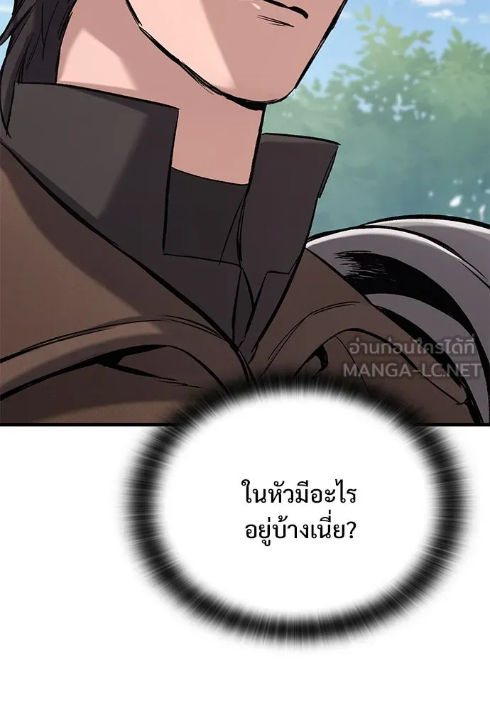 อัศวินวันเดียว ตอนที่ 10 รูปที่ 90