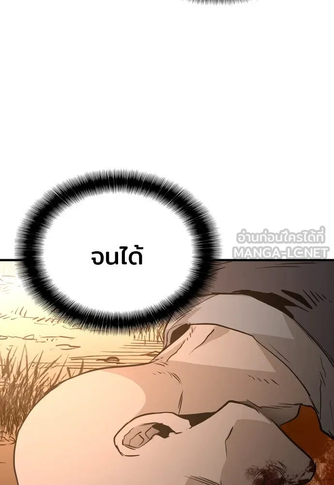 เส้นทางสู่เทพมาร ตอนที่ 2 รูปที่ 225