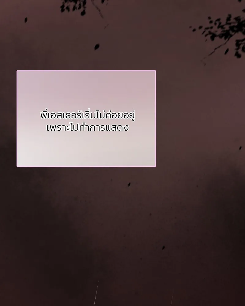 เซเรน่า ตอนที่ 45 รูปที่ 41